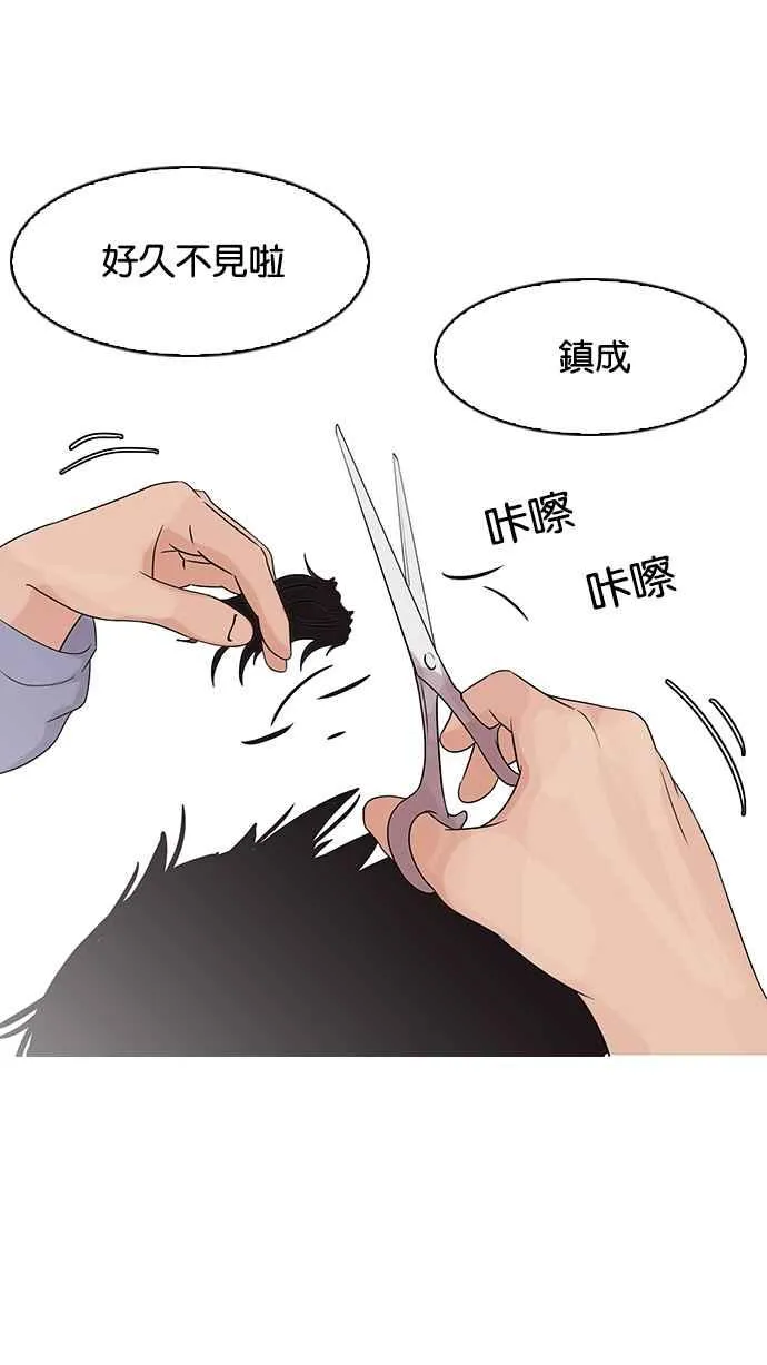 [第138话] 邪教 [完结] 第104页