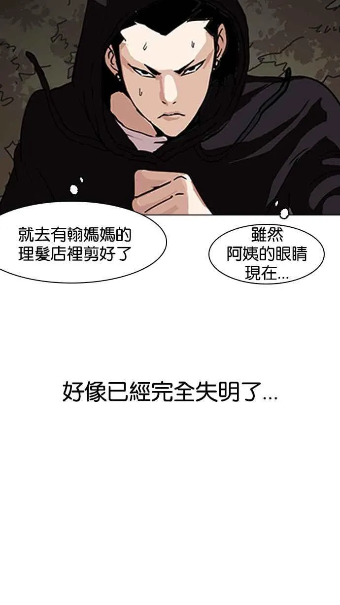 [第138话] 邪教 [完结] 第79页