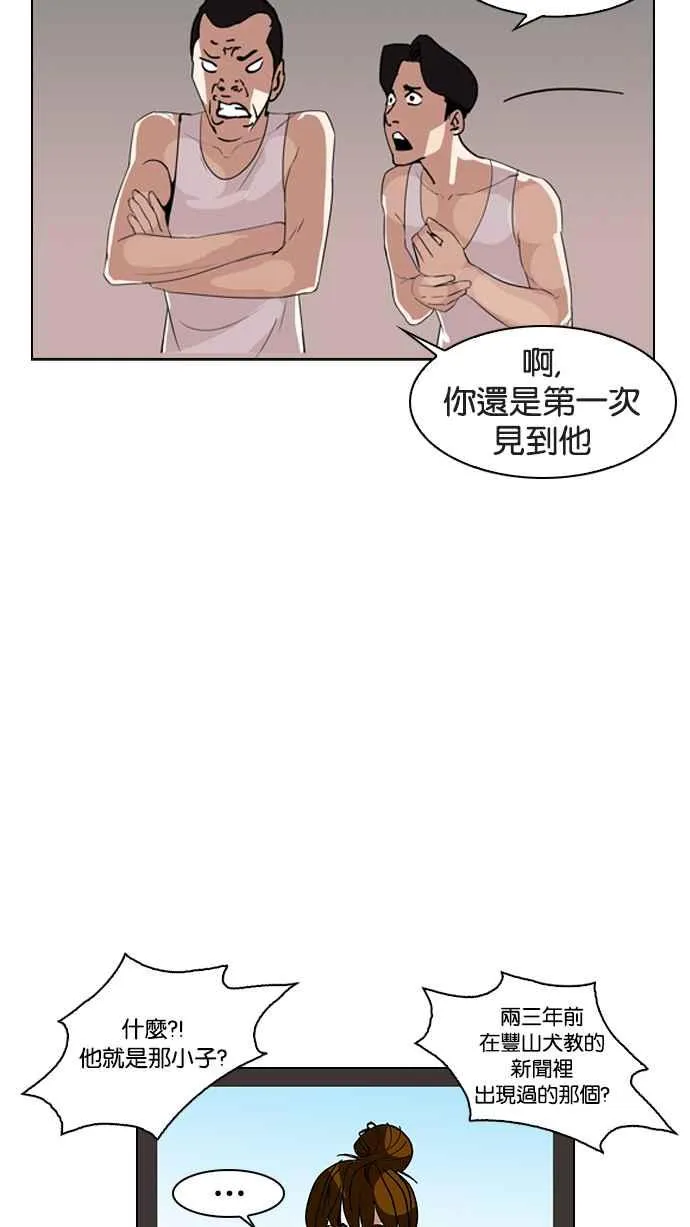 [第138话] 邪教 [完结] 第72页
