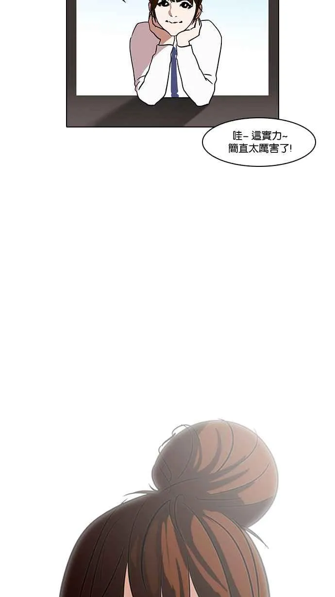 [第138话] 邪教 [完结] 第73页