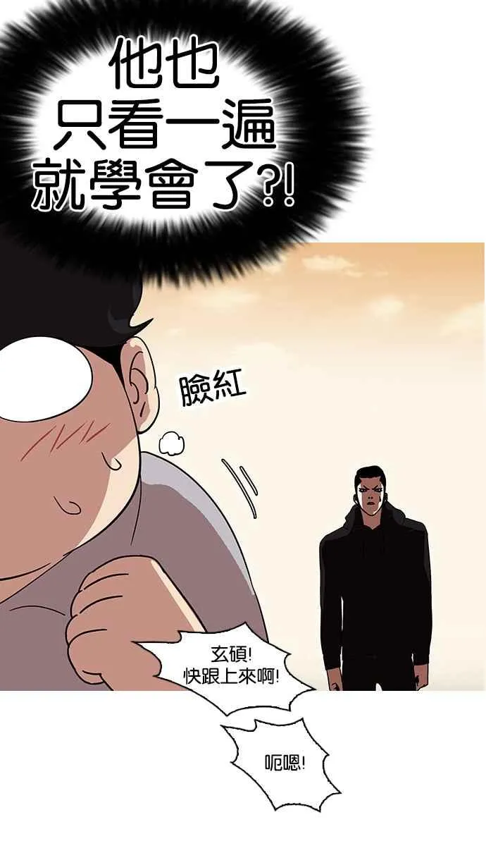 [第138话] 邪教 [完结] 第100页