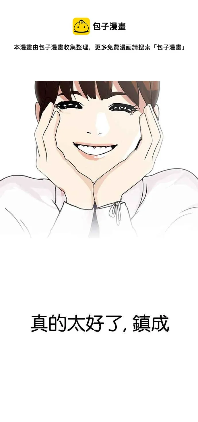 [第138话] 邪教 [完结] 第74页