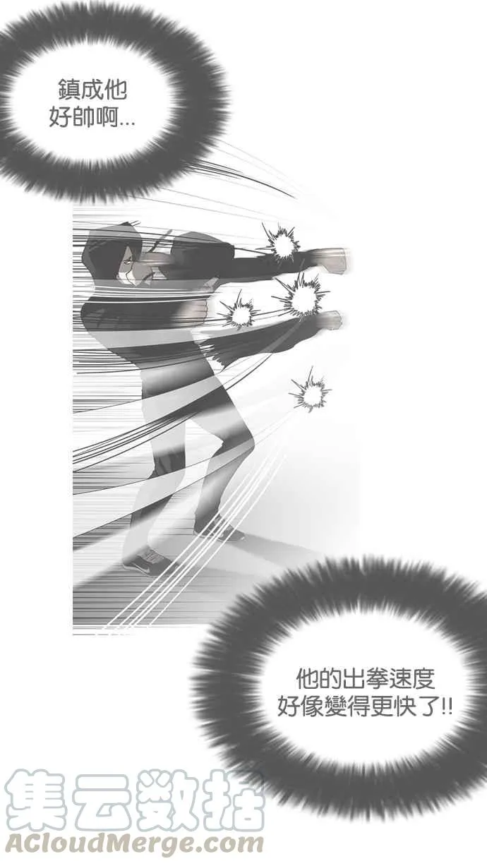 [第138话] 邪教 [完结] 第91页