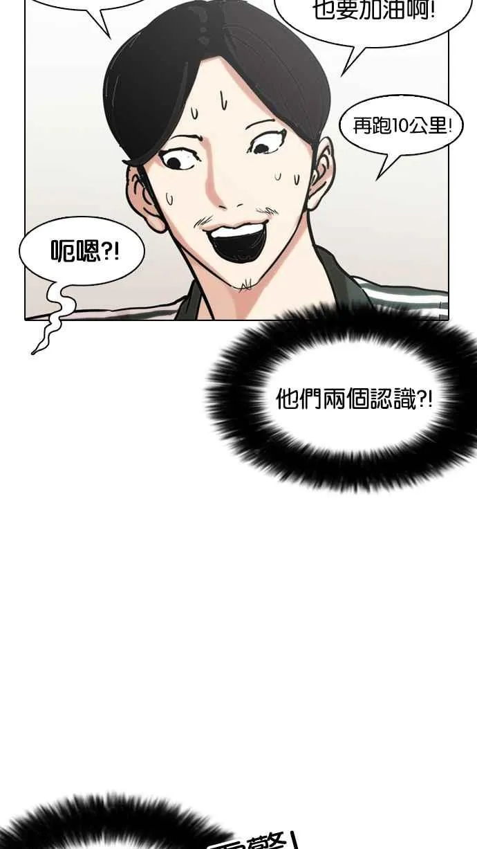 [第138话] 邪教 [完结] 第88页