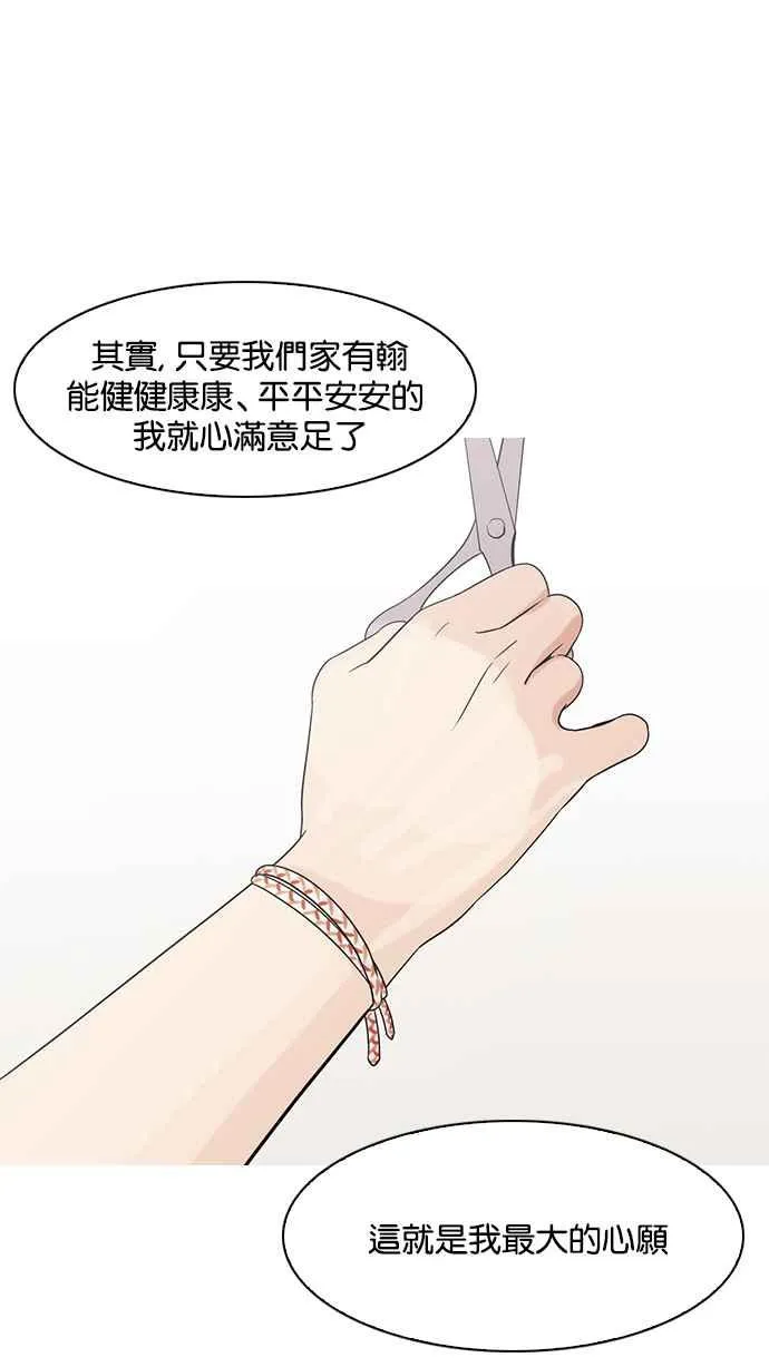 [第138话] 邪教 [完结] 第110页