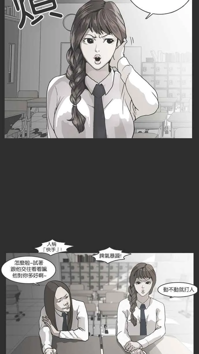 [第138话] 邪教 [完结] 第64页