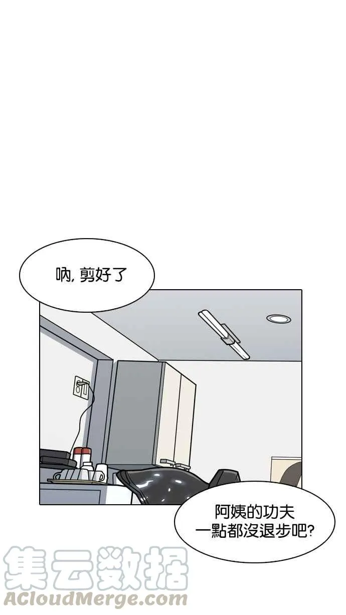 [第138话] 邪教 [完结] 第111页