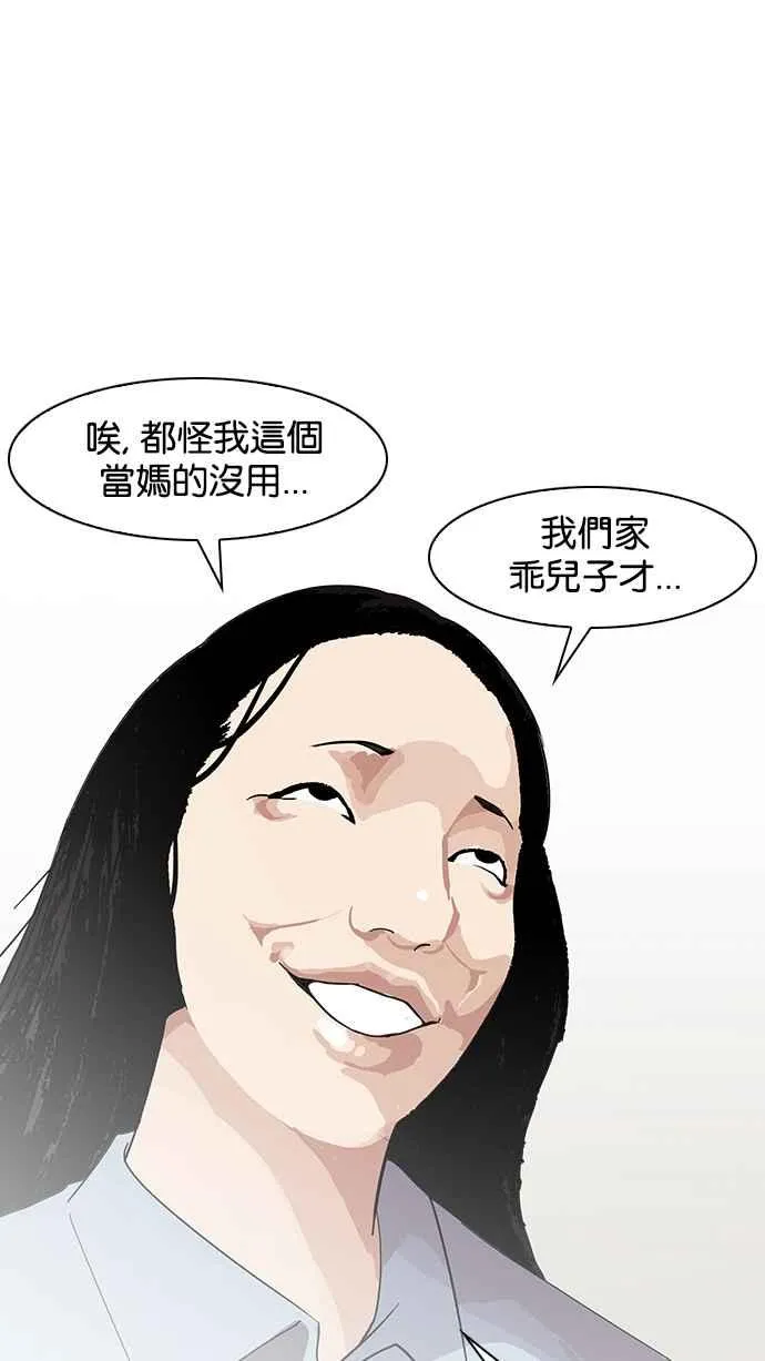 [第138话] 邪教 [完结] 第107页