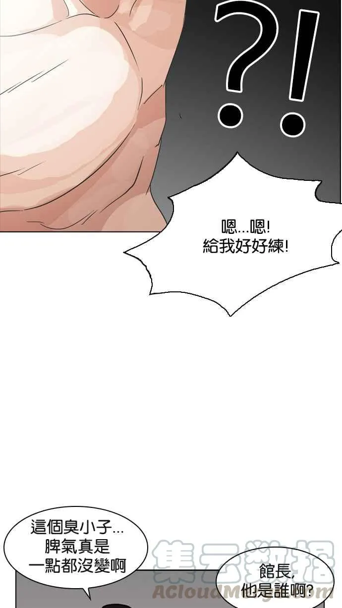[第138话] 邪教 [完结] 第71页