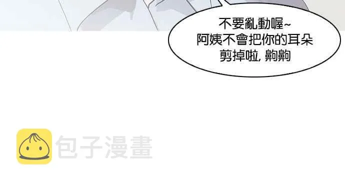 [第138话] 邪教 [完结] 第108页