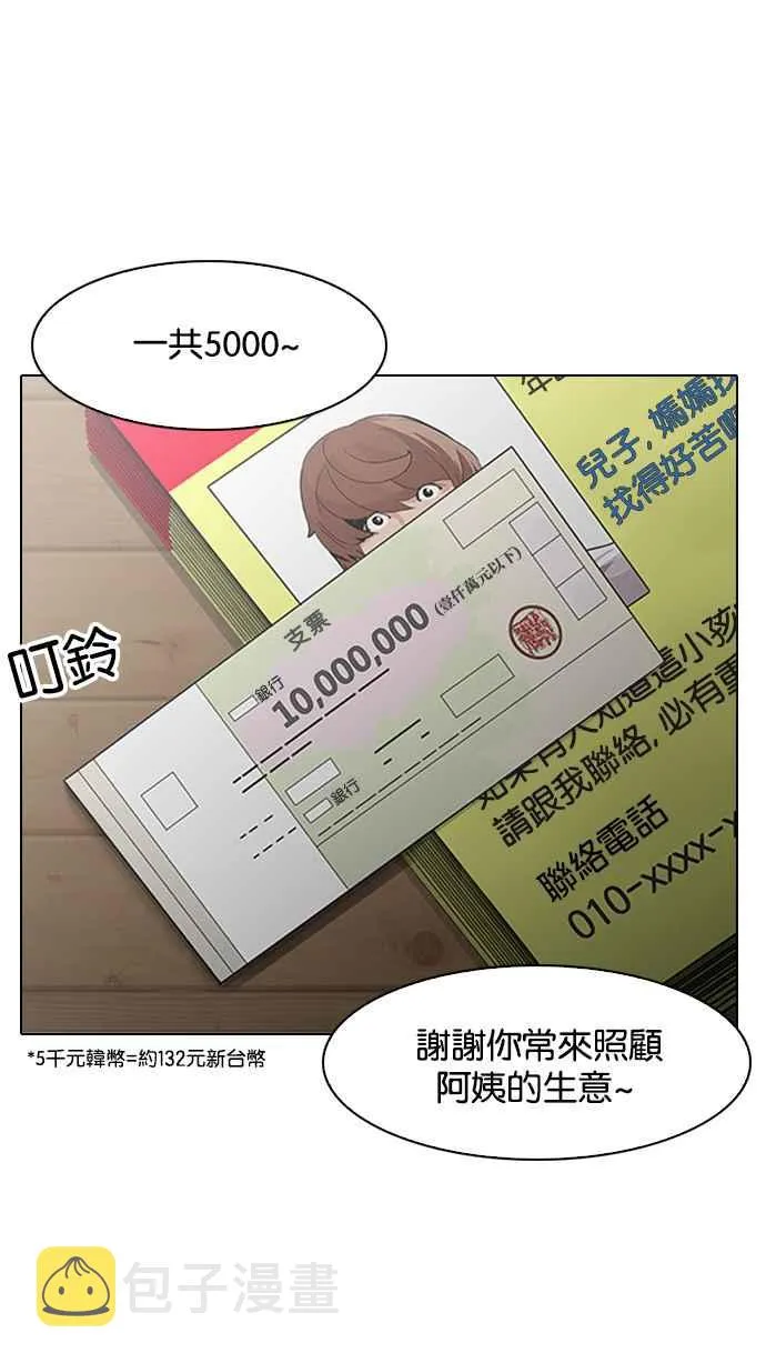 [第138话] 邪教 [完结] 第115页