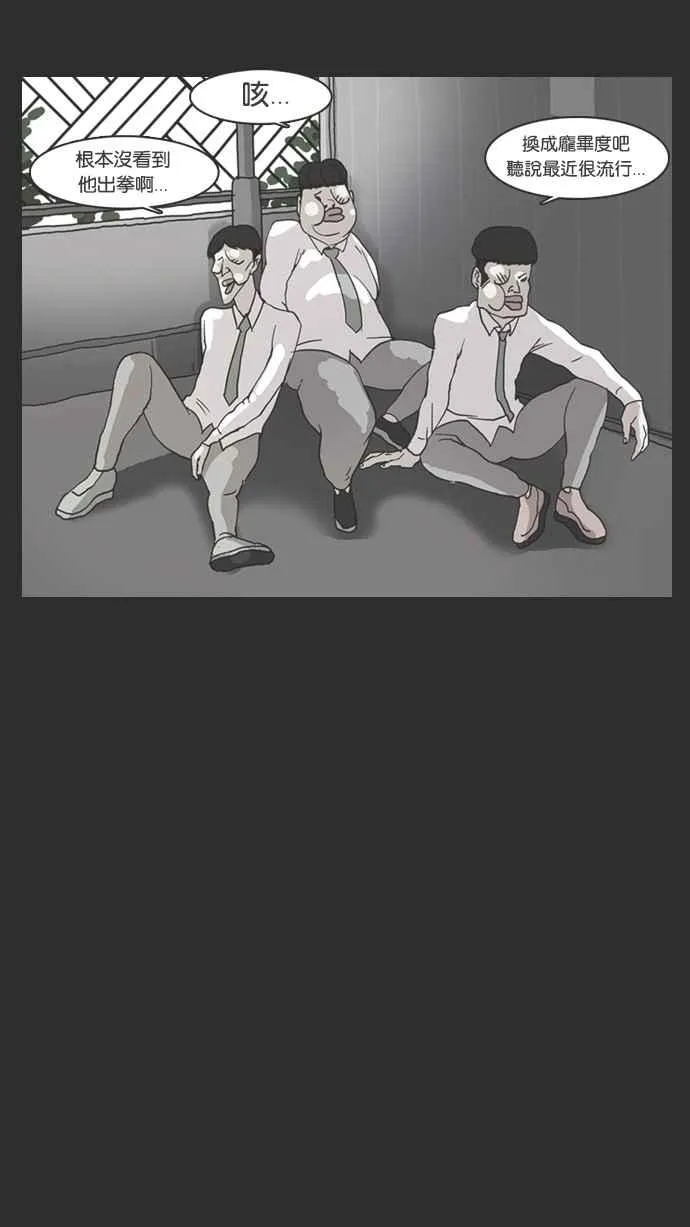 [第138话] 邪教 [完结] 第62页