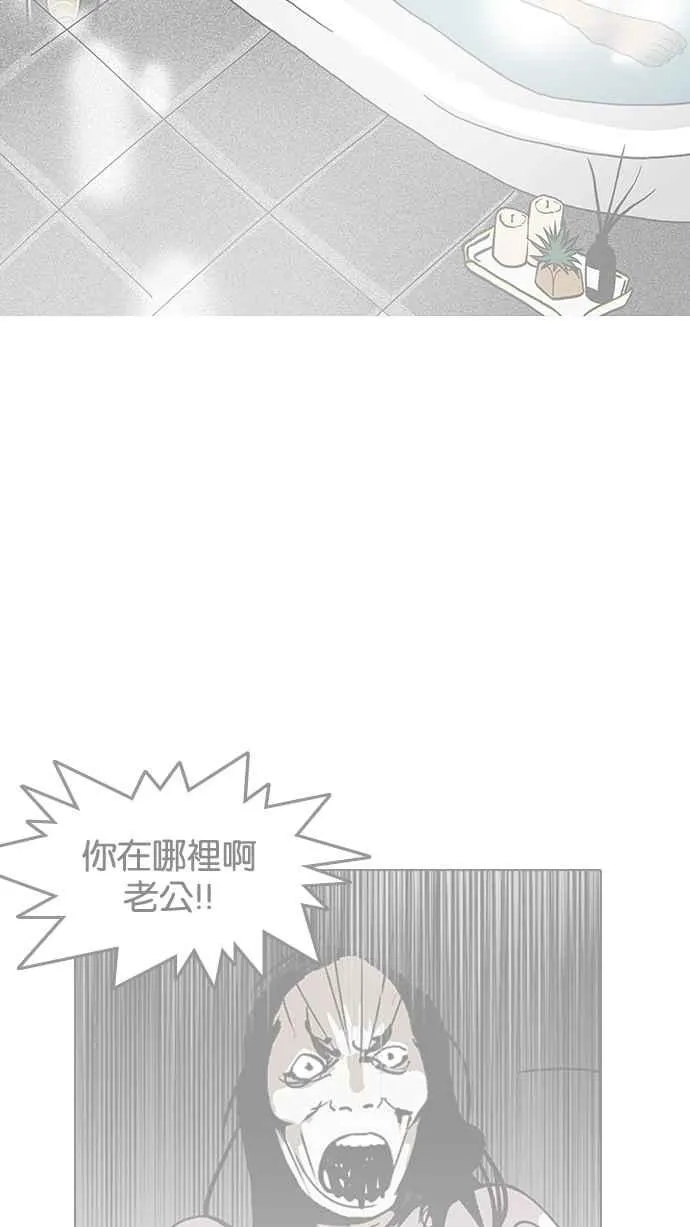 [第138话] 邪教 [完结] 第132页