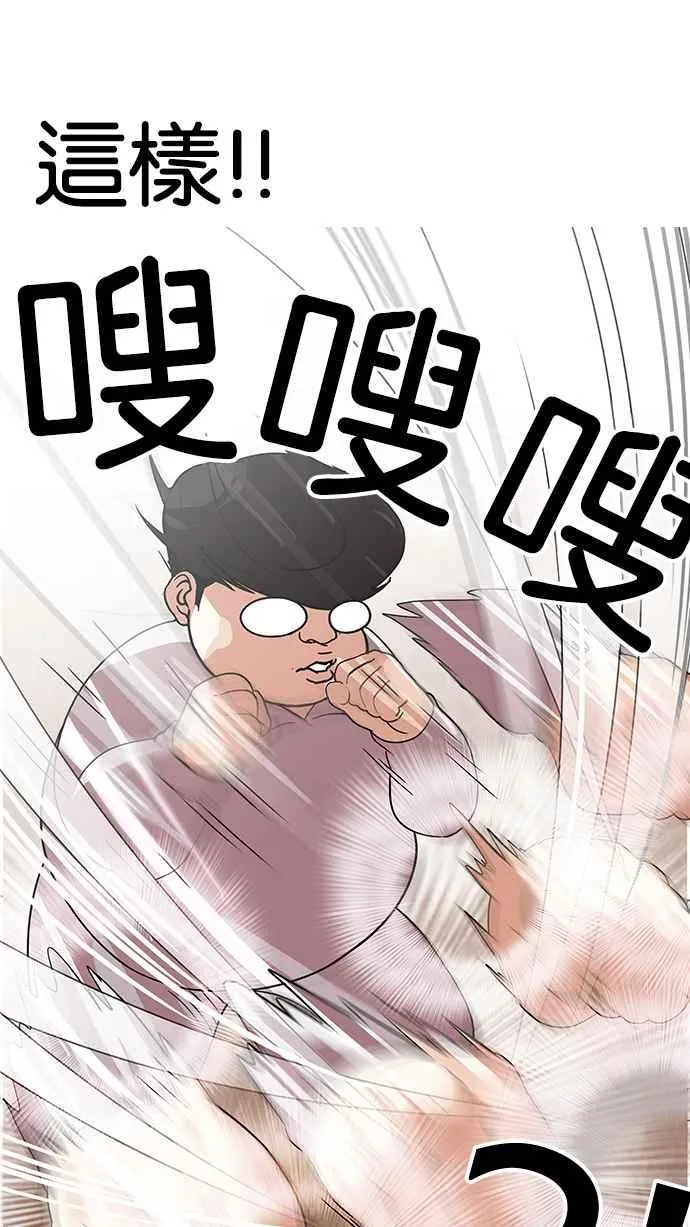[第138话] 邪教 [完结] 第93页