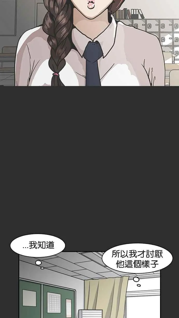 [第138话] 邪教 [完结] 第67页