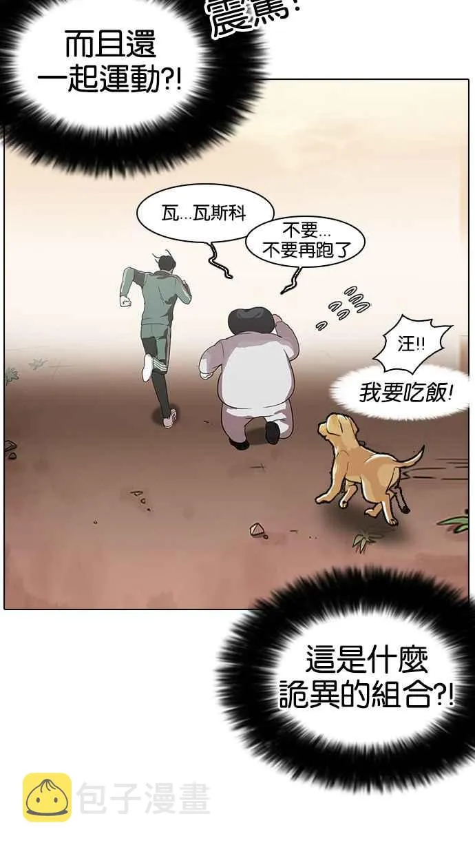 [第138话] 邪教 [完结] 第89页