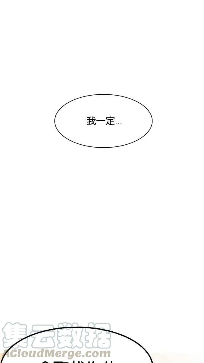 [第138话] 邪教 [完结] 第121页