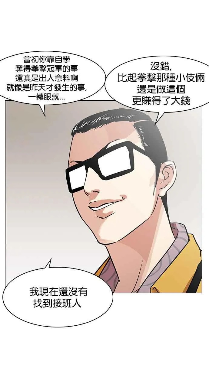 [第138话] 邪教 [完结] 第124页