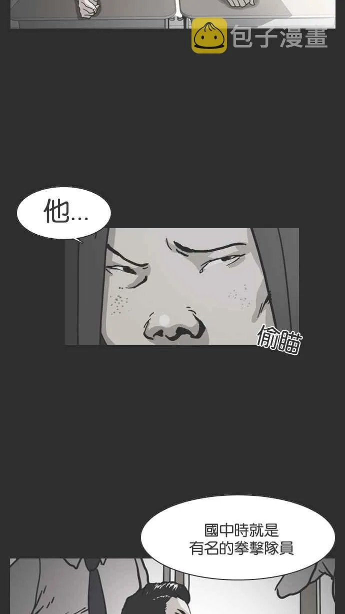 [第138话] 邪教 [完结] 第65页