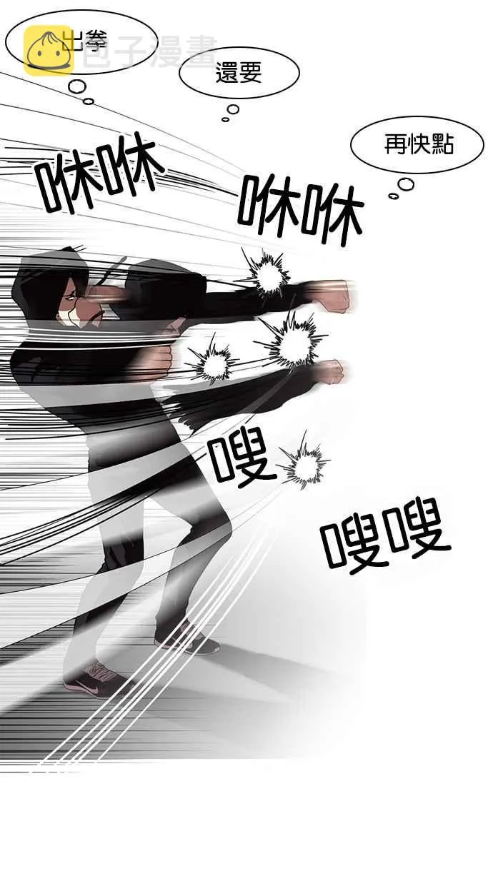 [第138话] 邪教 [完结] 第80页
