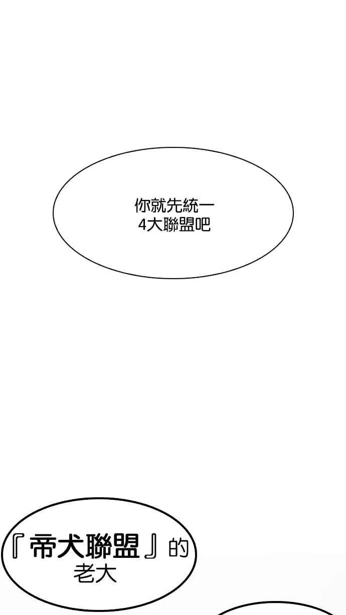 [第138话] 邪教 [完结] 第125页