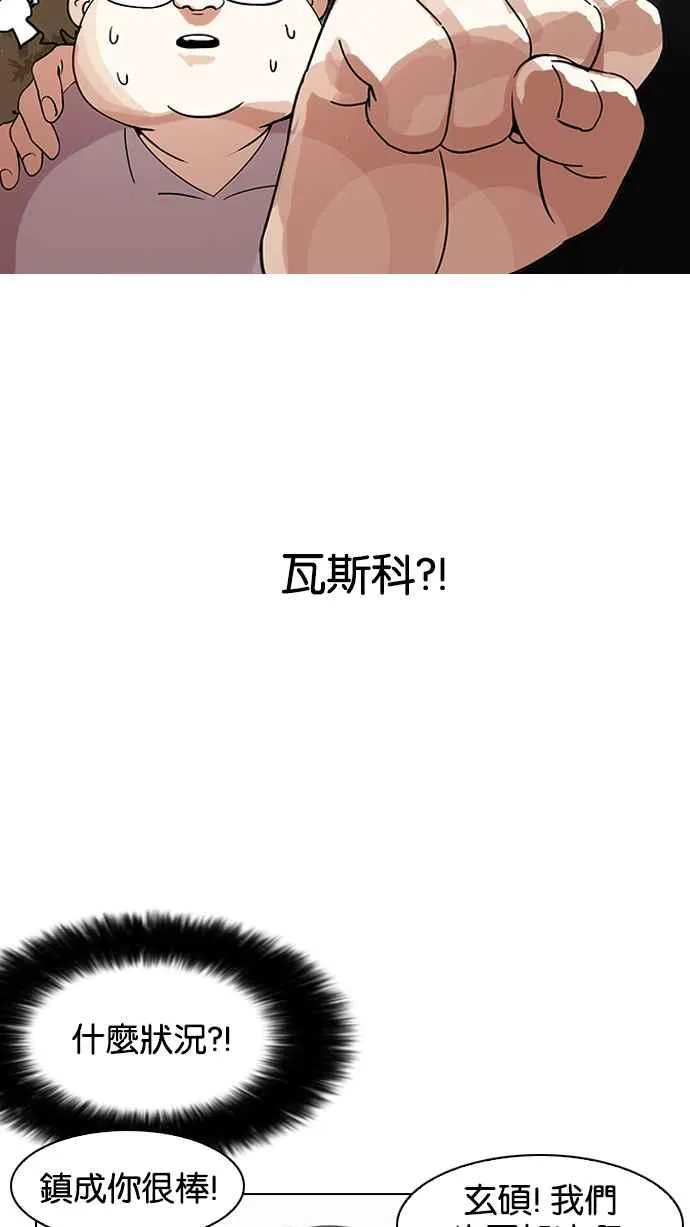 [第138话] 邪教 [完结] 第87页