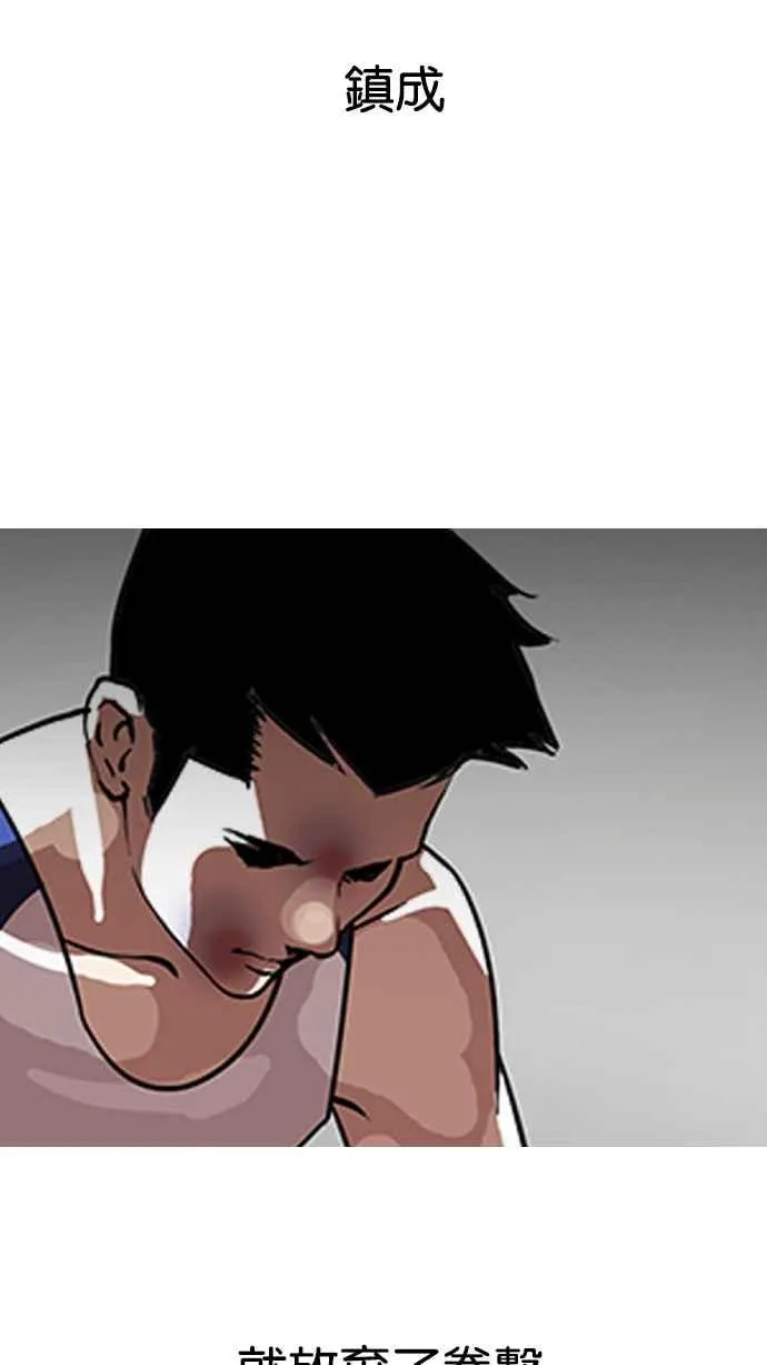 [第138话] 邪教 [完结] 第57页