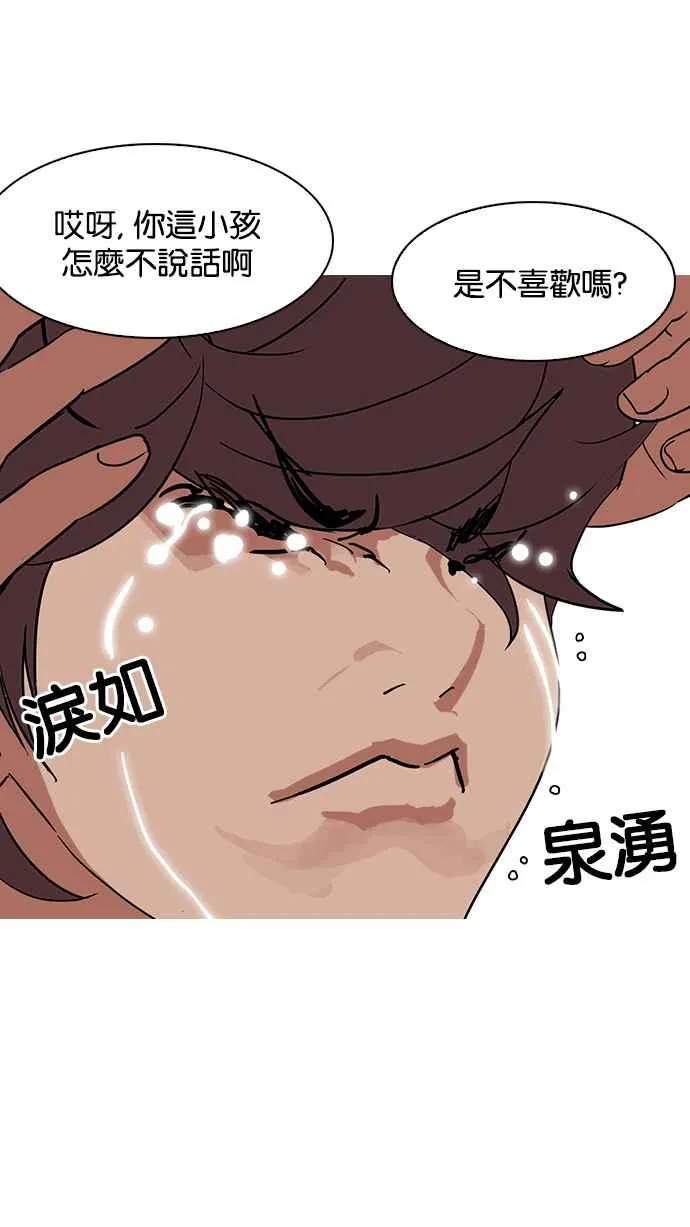 [第138话] 邪教 [完结] 第114页