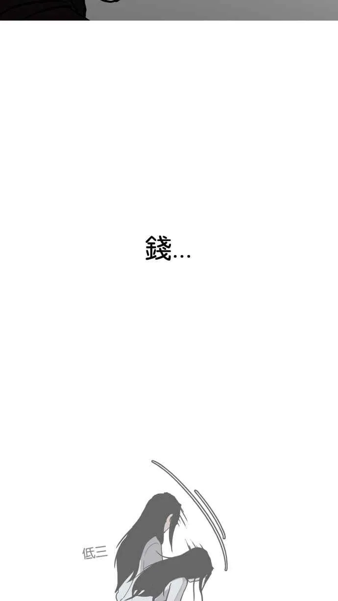 [第138话] 邪教 [完结] 第128页