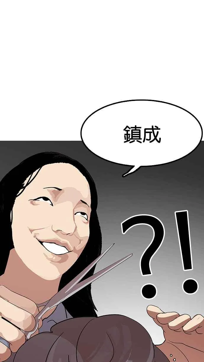 [第138话] 邪教 [完结] 第112页