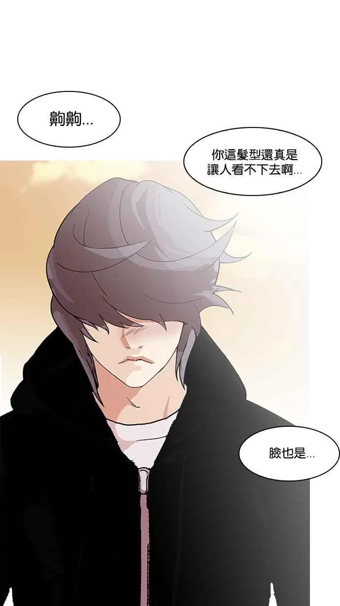 [第138话] 邪教 [完结] 第117页