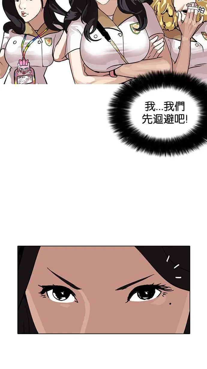 [第139话] 户外教学 [01] 第59页