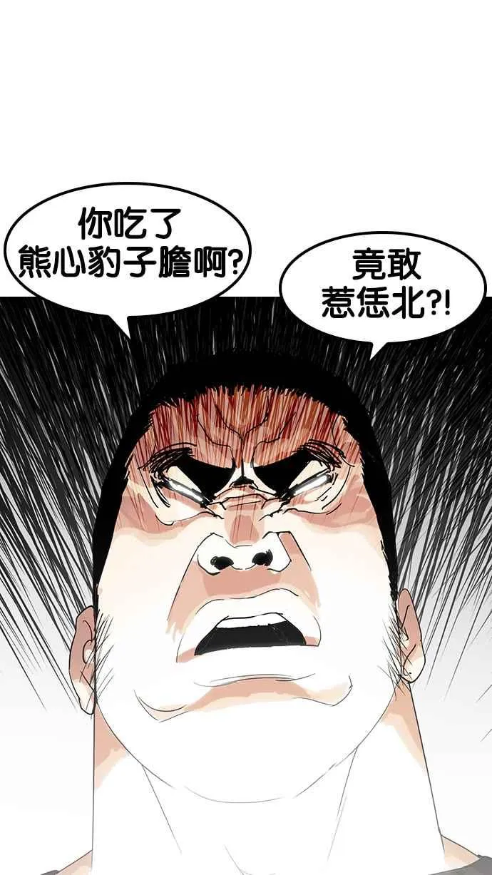 [第139话] 户外教学 [01] 第84页
