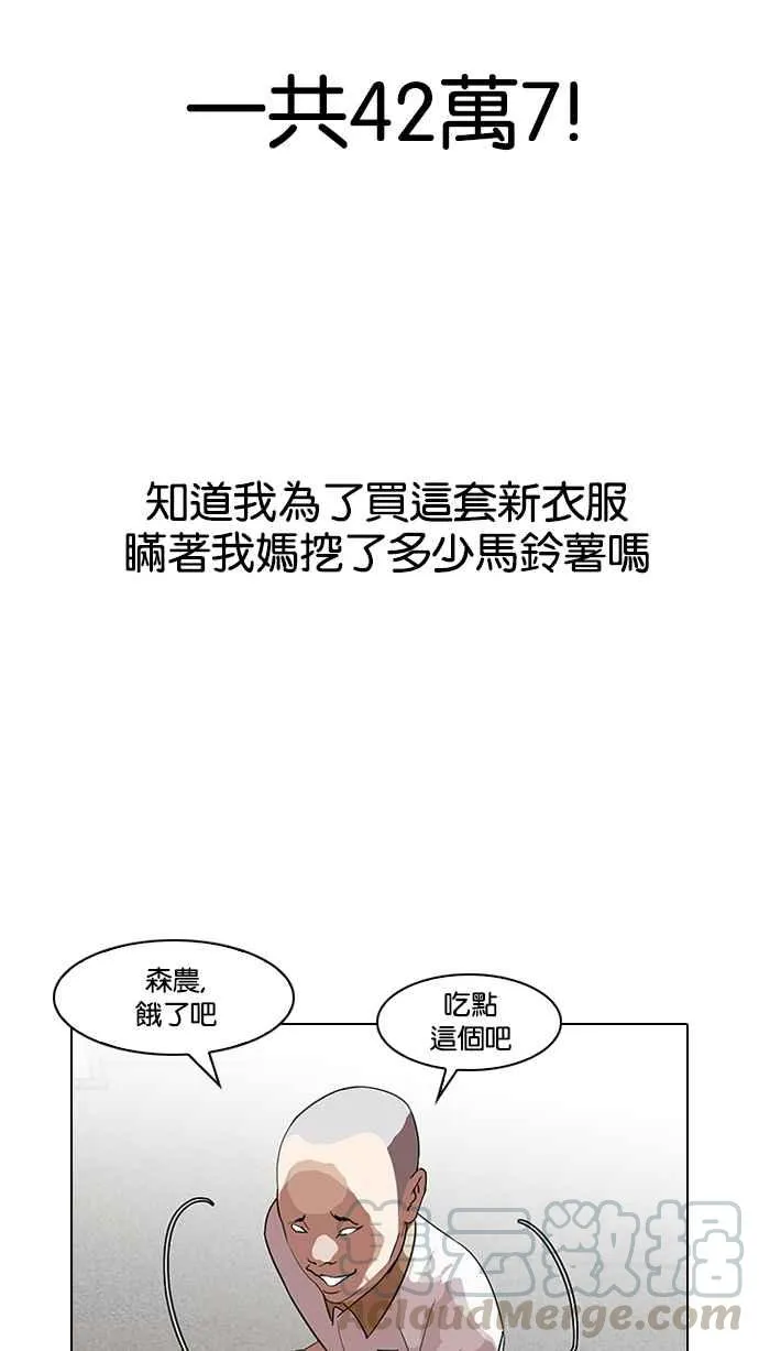 [第139话] 户外教学 [01] 第69页