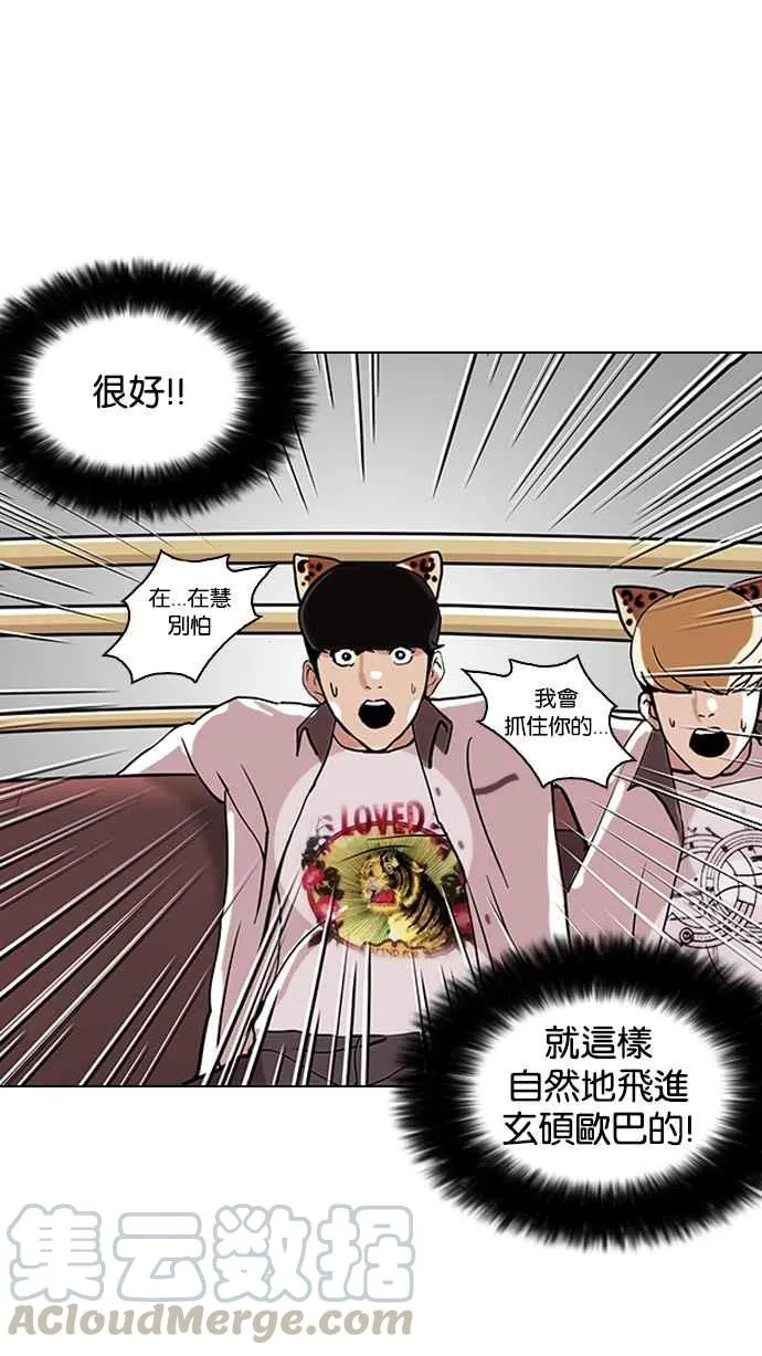 [第139话] 户外教学 [01] 第41页