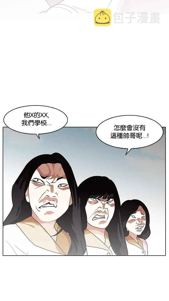 [第139话] 户外教学 [01] 第55页