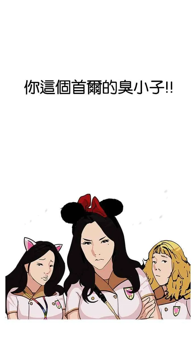 [第139话] 户外教学 [01] 第82页