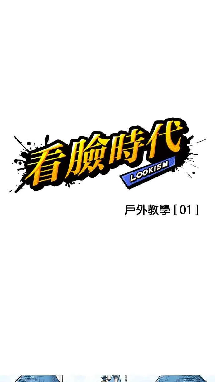 [第139话] 户外教学 [01] 第24页
