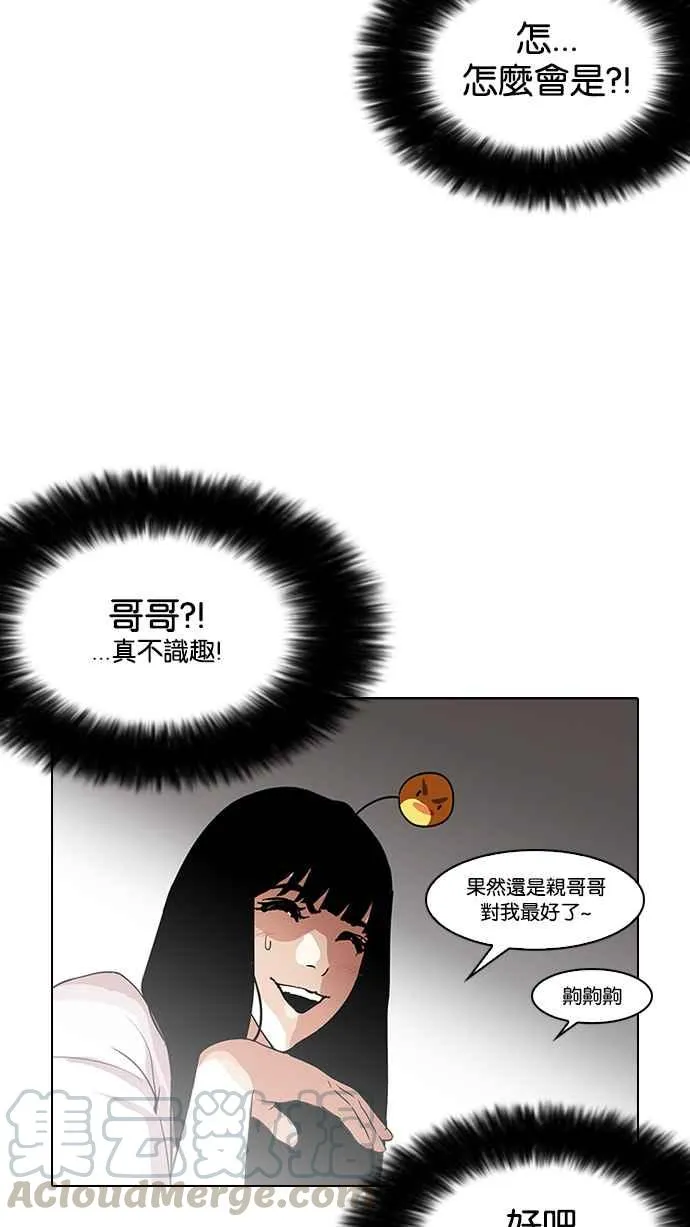 [第139话] 户外教学 [01] 第45页