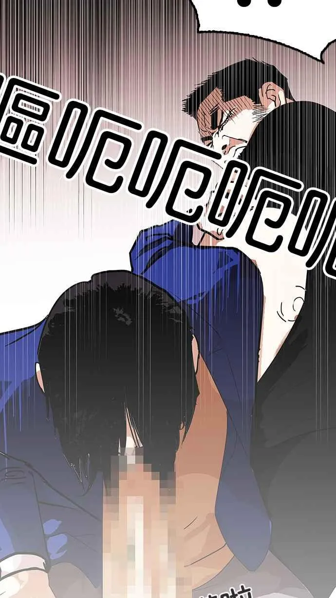 [第139话] 户外教学 [01] 第78页