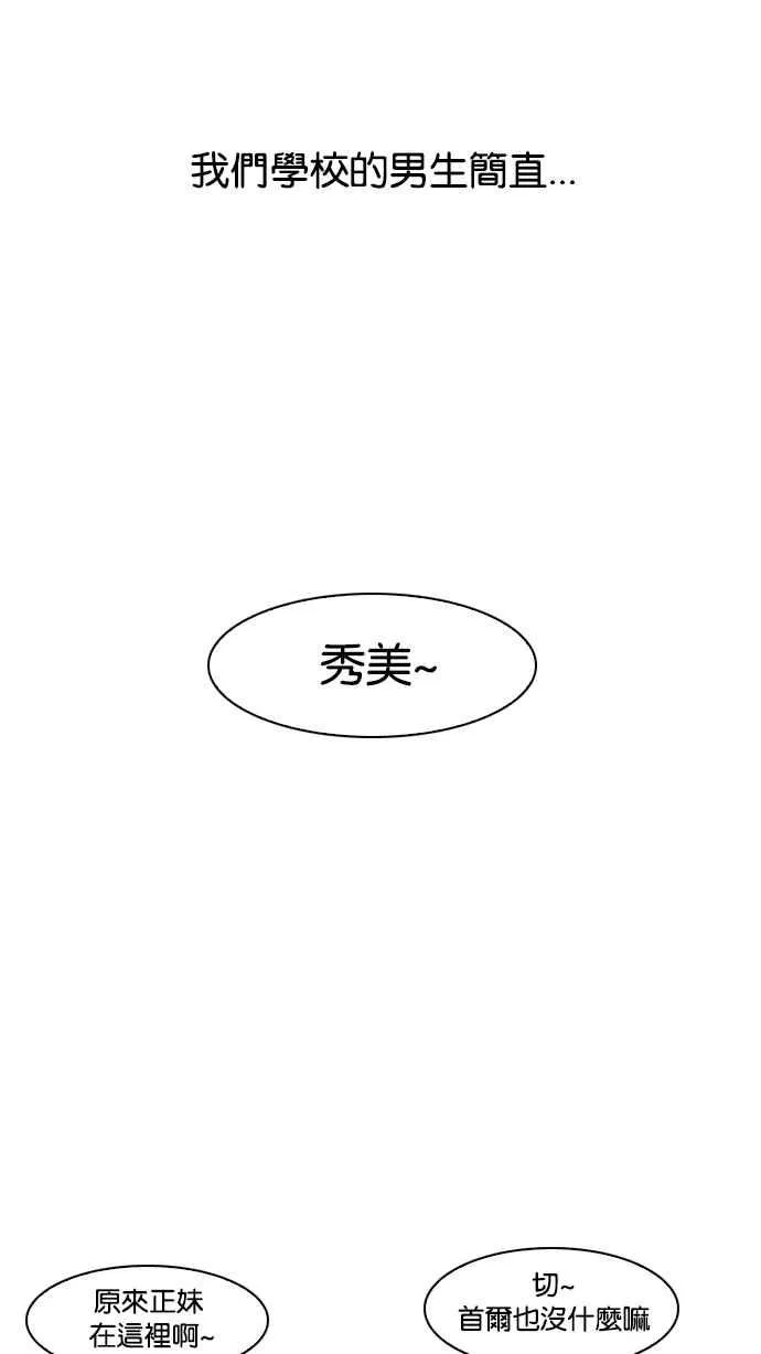 [第139话] 户外教学 [01] 第62页
