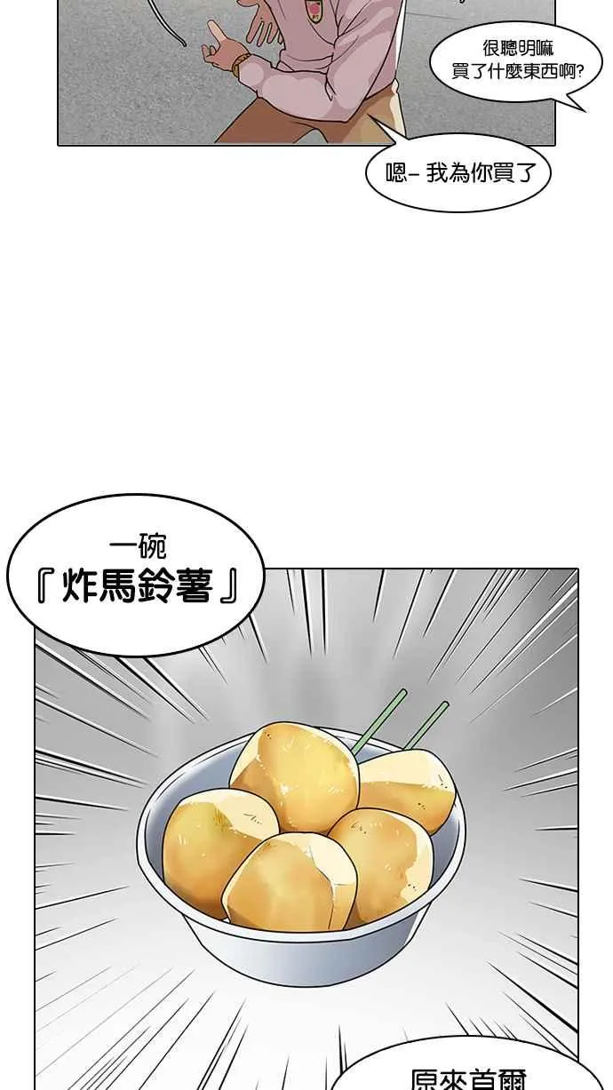 [第139话] 户外教学 [01] 第70页