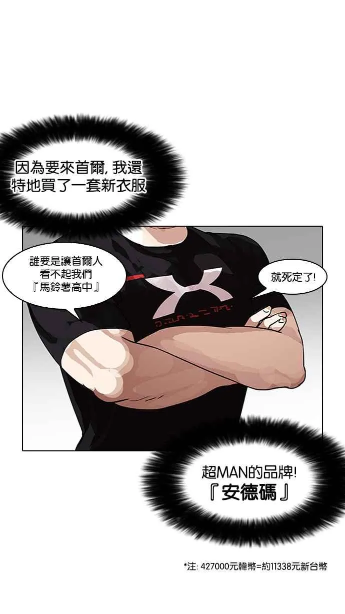 [第139话] 户外教学 [01] 第68页