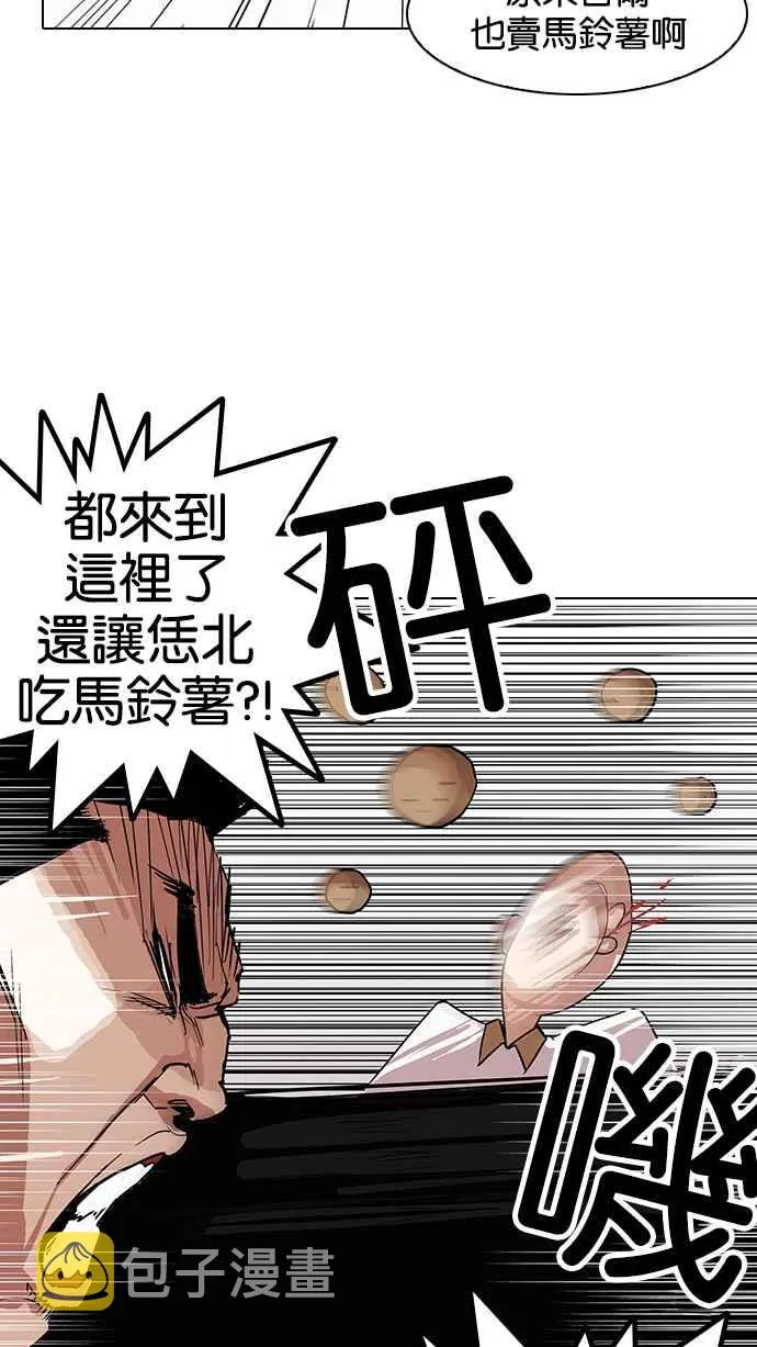 [第139话] 户外教学 [01] 第71页