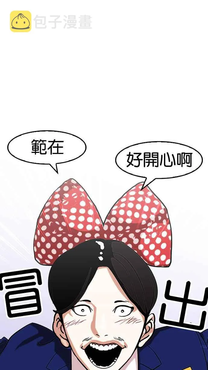 [第139话] 户外教学 [01] 第26页