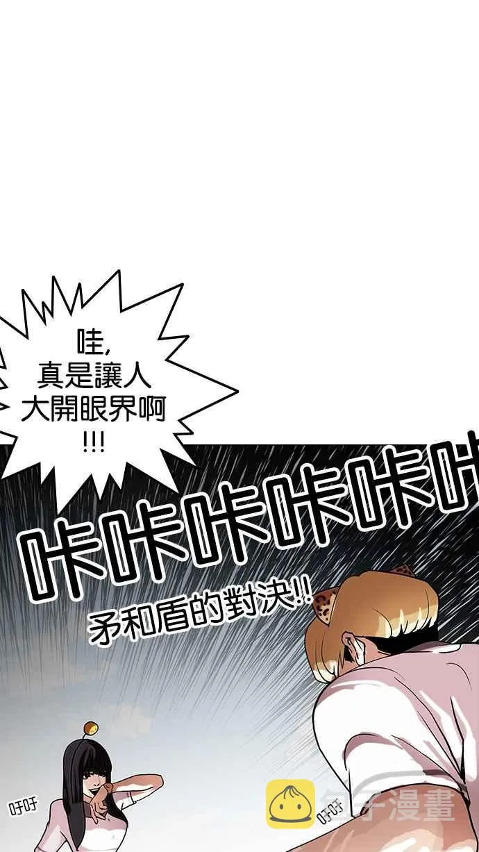 [第139话] 户外教学 [01] 第47页