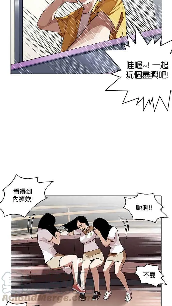 [第139话] 户外教学 [01] 第37页