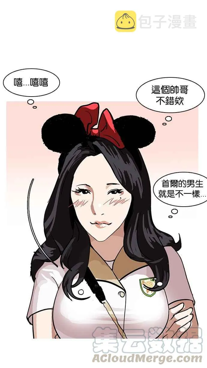 [第139话] 户外教学 [01] 第61页