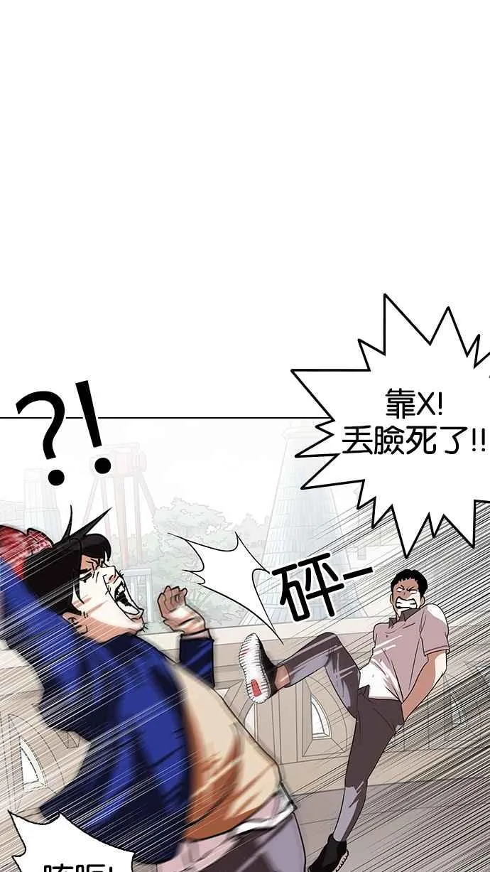 [第139话] 户外教学 [01] 第30页