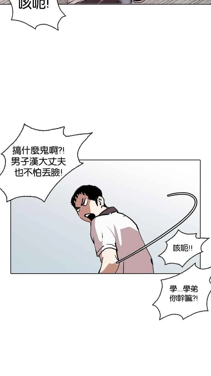 [第139话] 户外教学 [01] 第31页